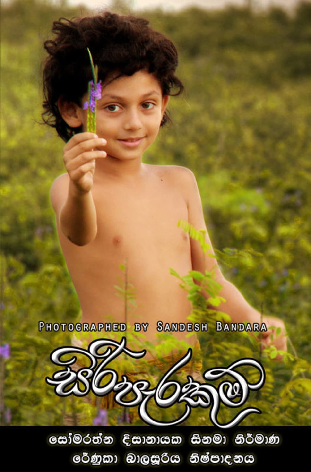 Siri Parakum preview 2