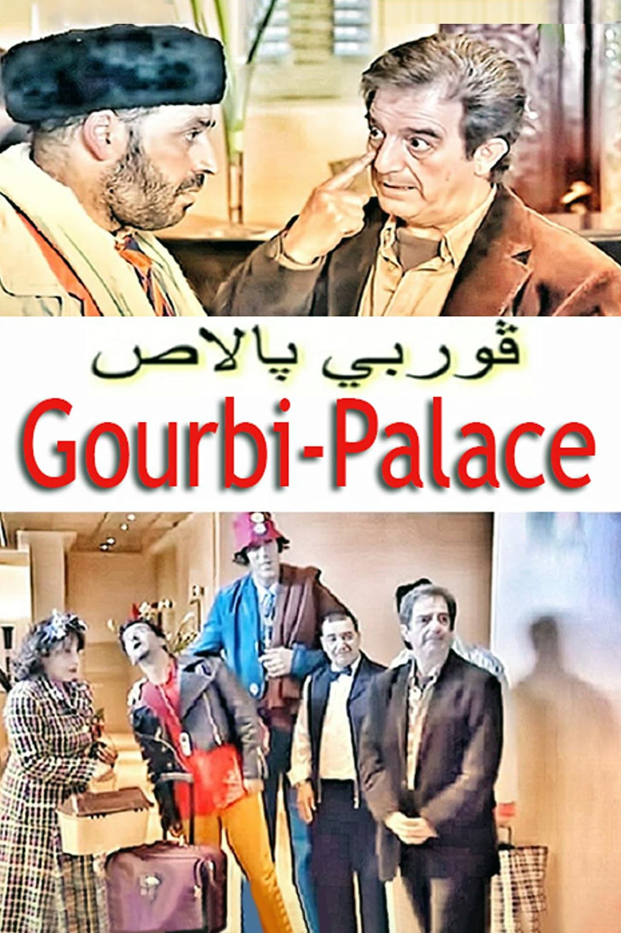 Gourbi Palace preview 1