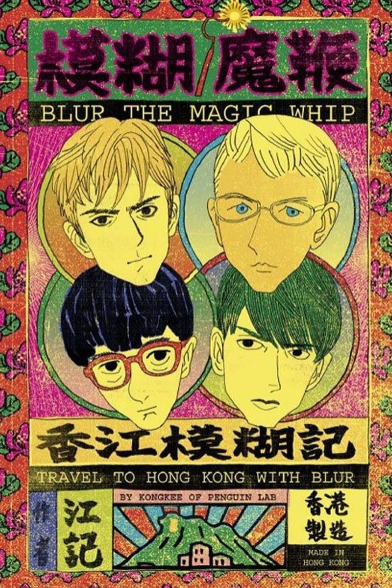 Blur: The Magic Whip: Made in Hong Kong preview 2