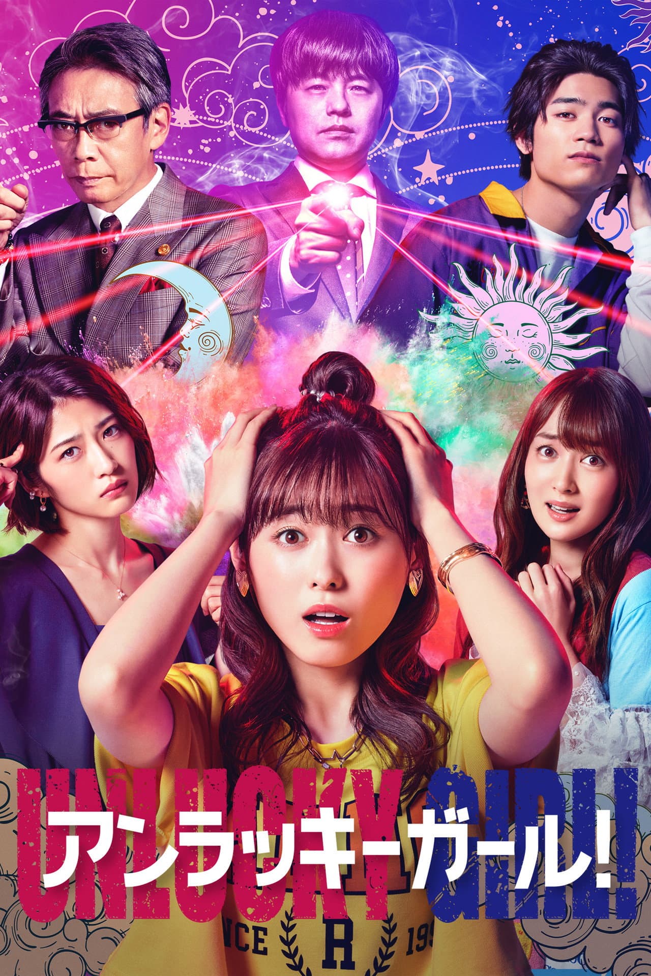 Unlucky Girl! preview 2