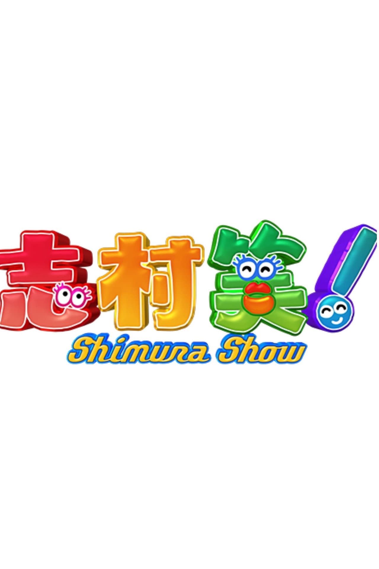 Shimura Show preview 2
