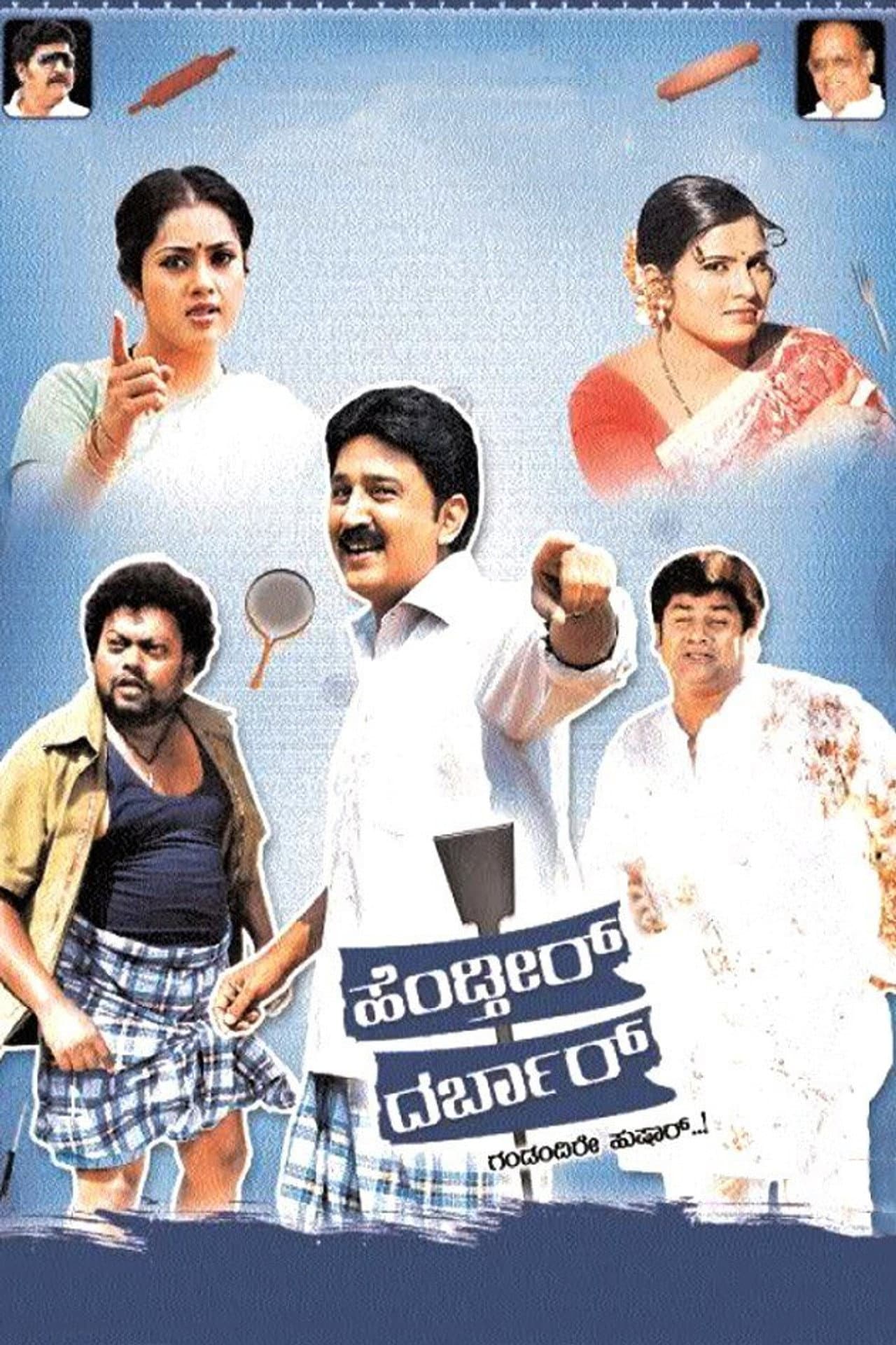 Hendtheer Darbar preview 2