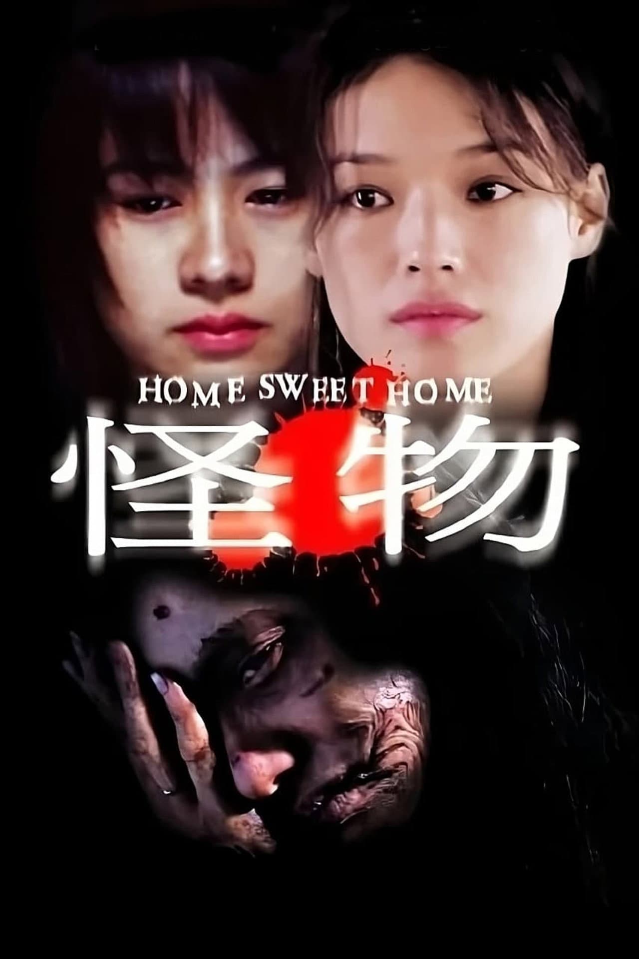 Home Sweet Home preview 2