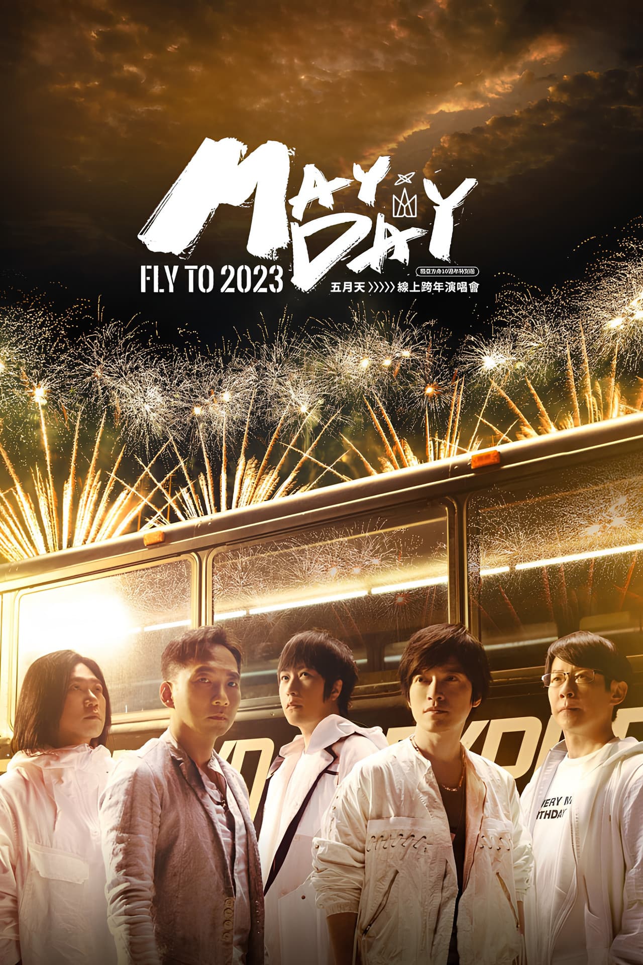MAYDAY FLY TO 2023 preview 2