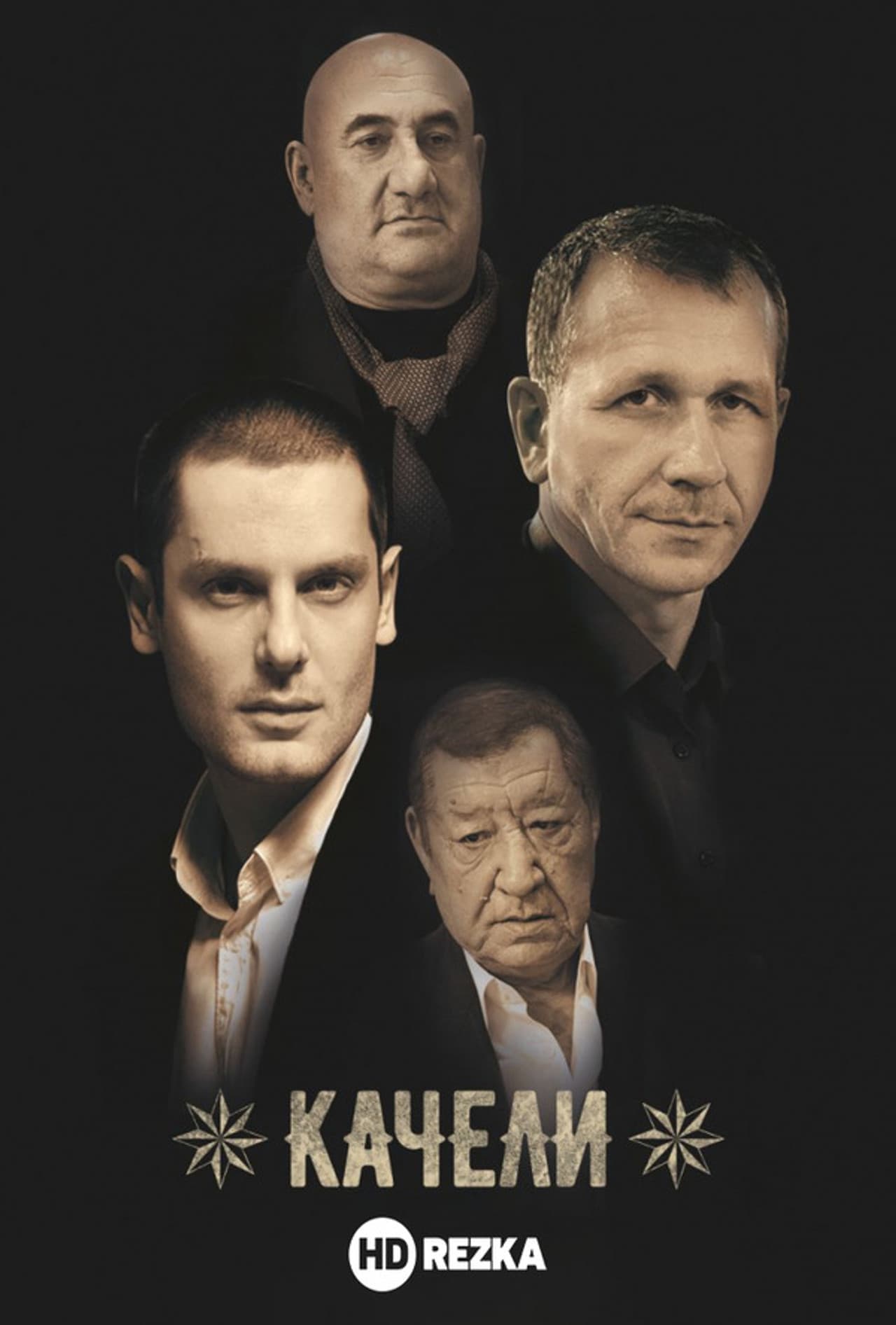 Качели preview 2