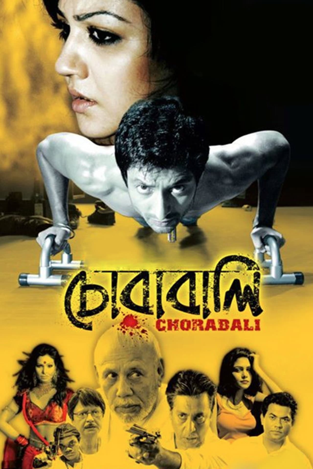 Chorabali preview 1