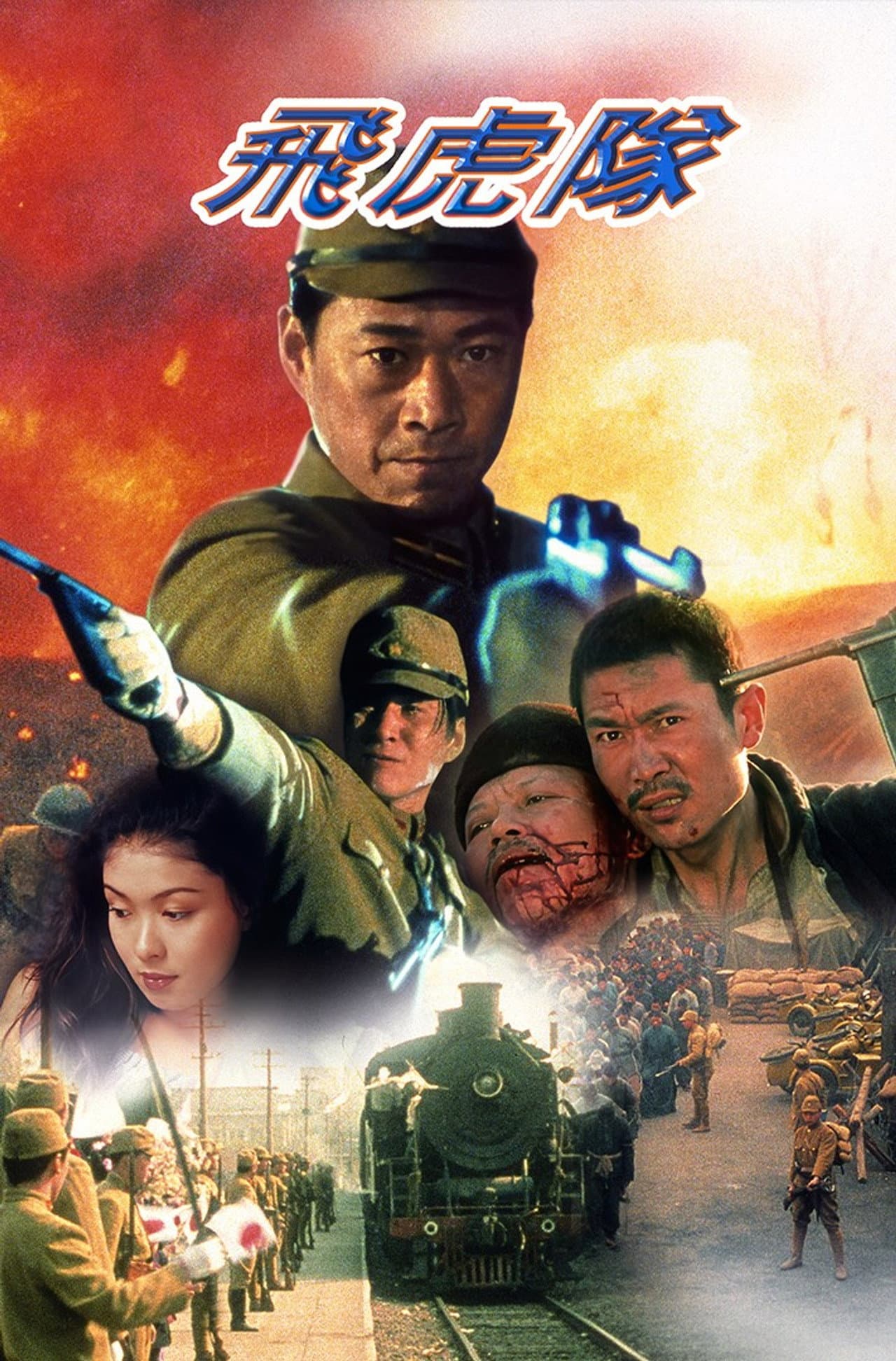 Flying Tigers preview 2