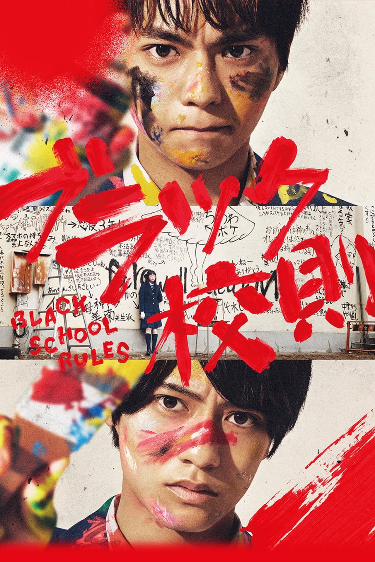Black School Rules preview 2
