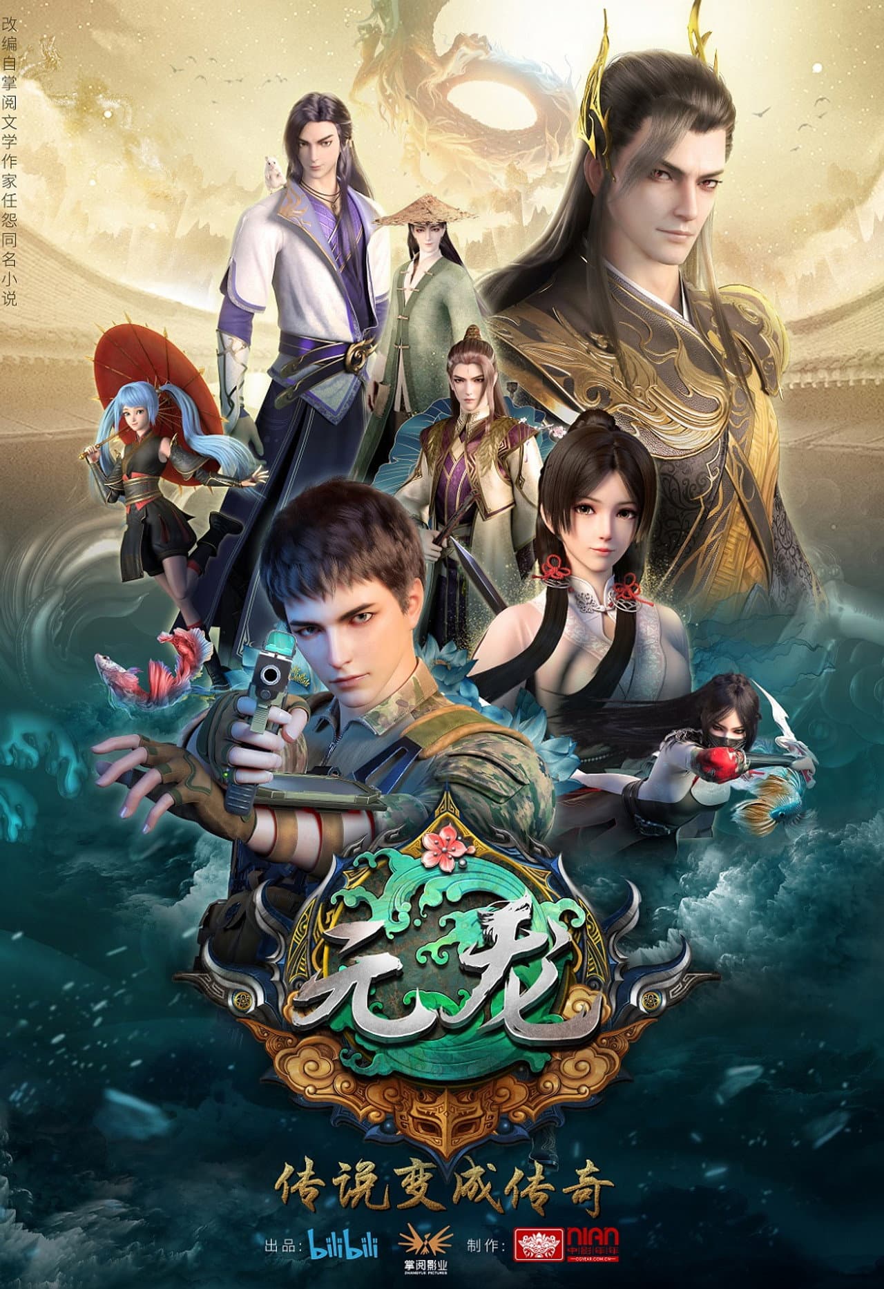 Carp Reborn preview 2