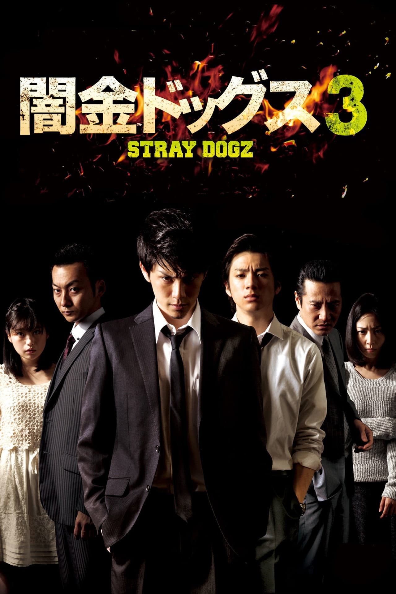 Stray Dogz 3 preview 2