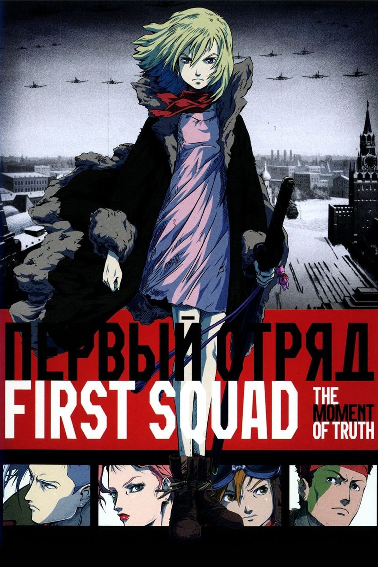 First Squad: The Moment of Truth preview 2