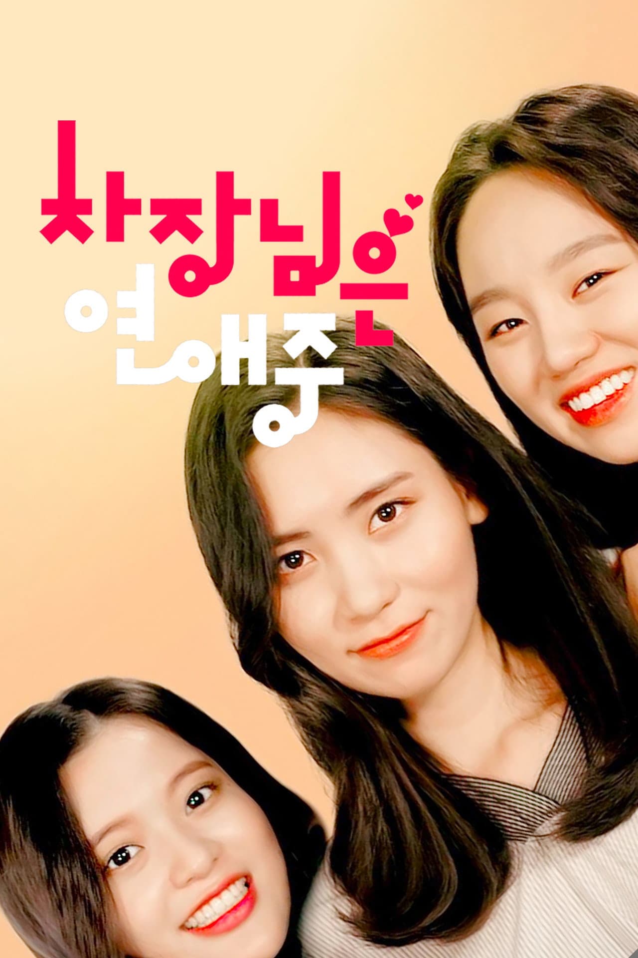 Boss in Love preview 2