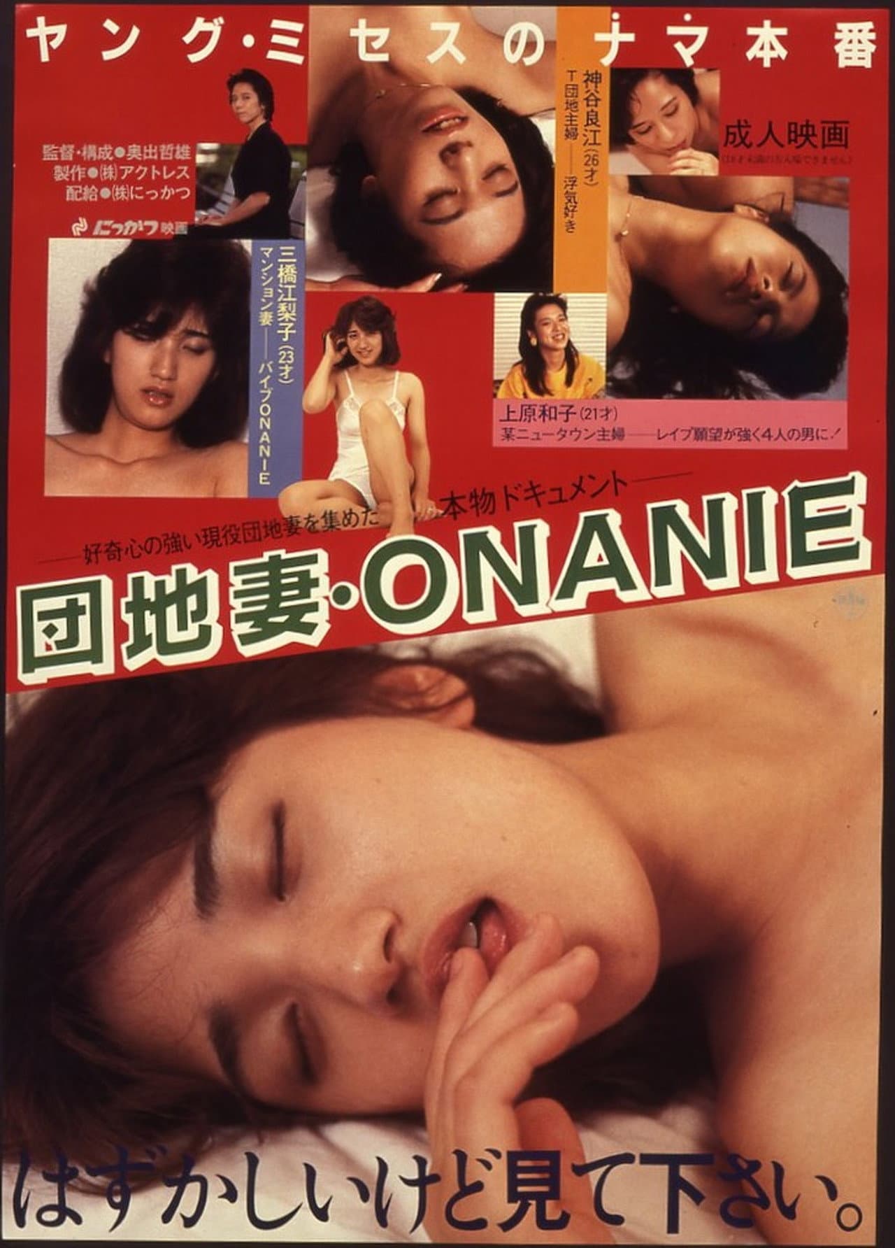 Danchizuma ONANIE preview 1
