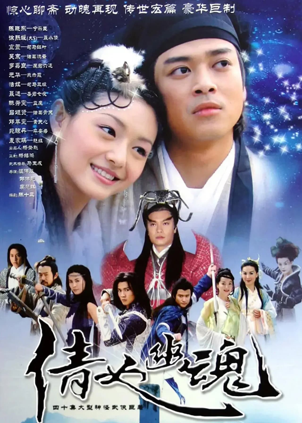 Eternity: A Chinese Ghost Story