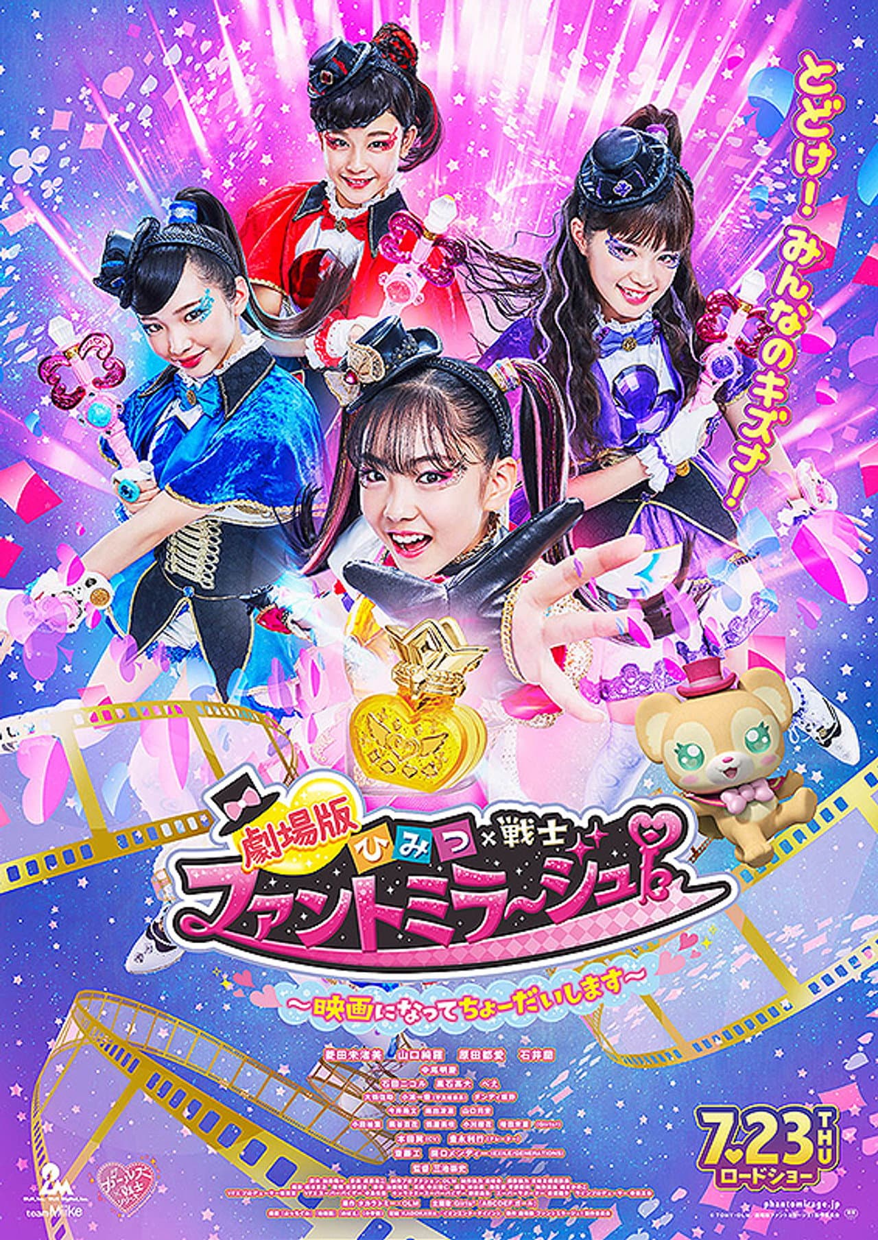 Secret × Heroine Phantomirage! ~We've Become a Movie~ preview 2