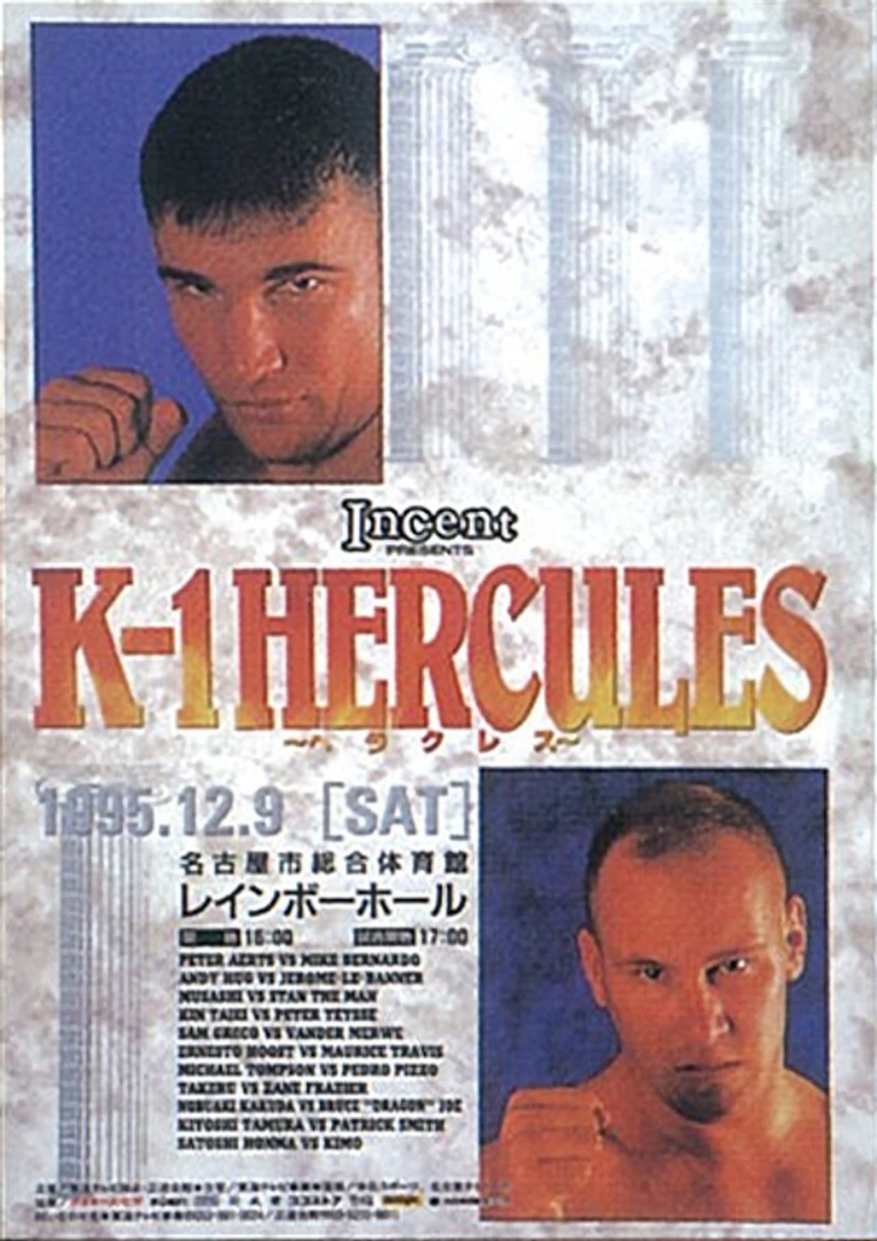 K-1 Hercules preview 1