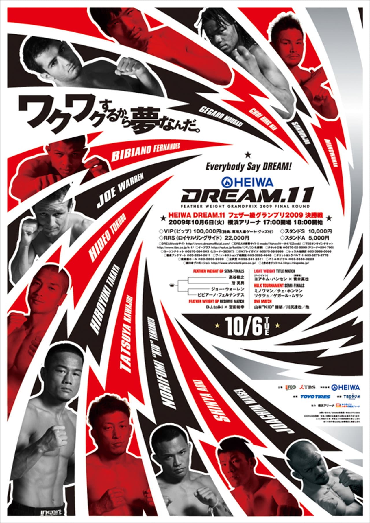 DREAM 11 preview 1