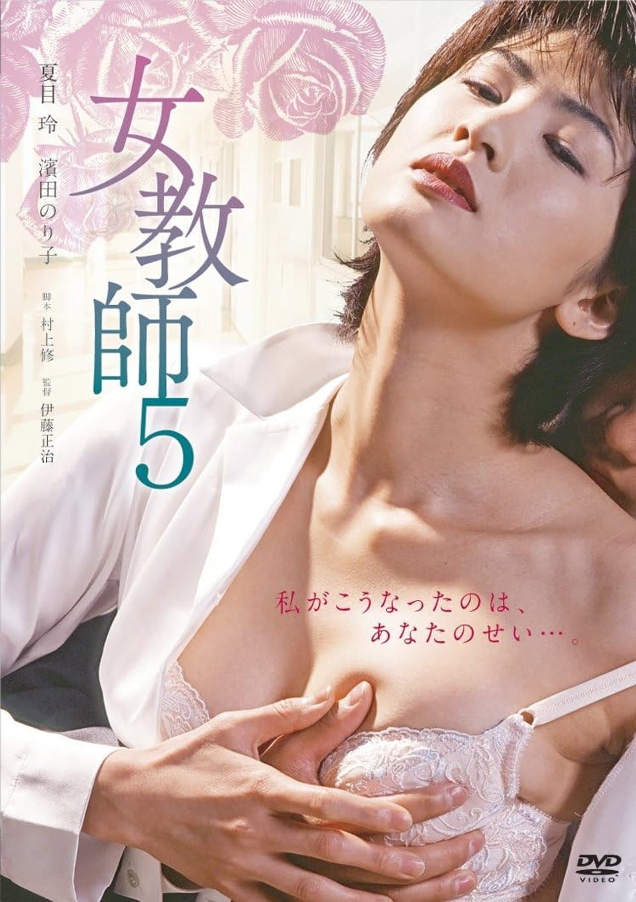 Female Teacher 5 preview 1