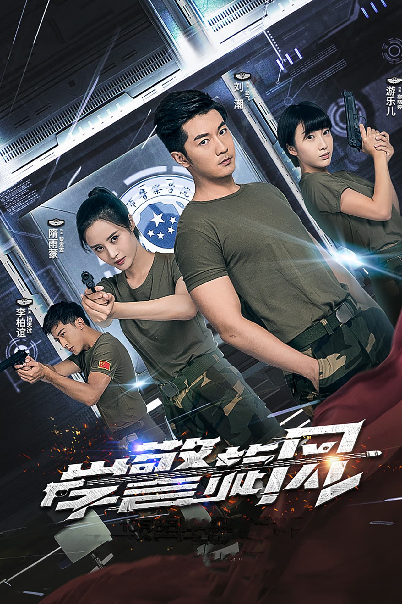 Police College Whirlwind preview 2