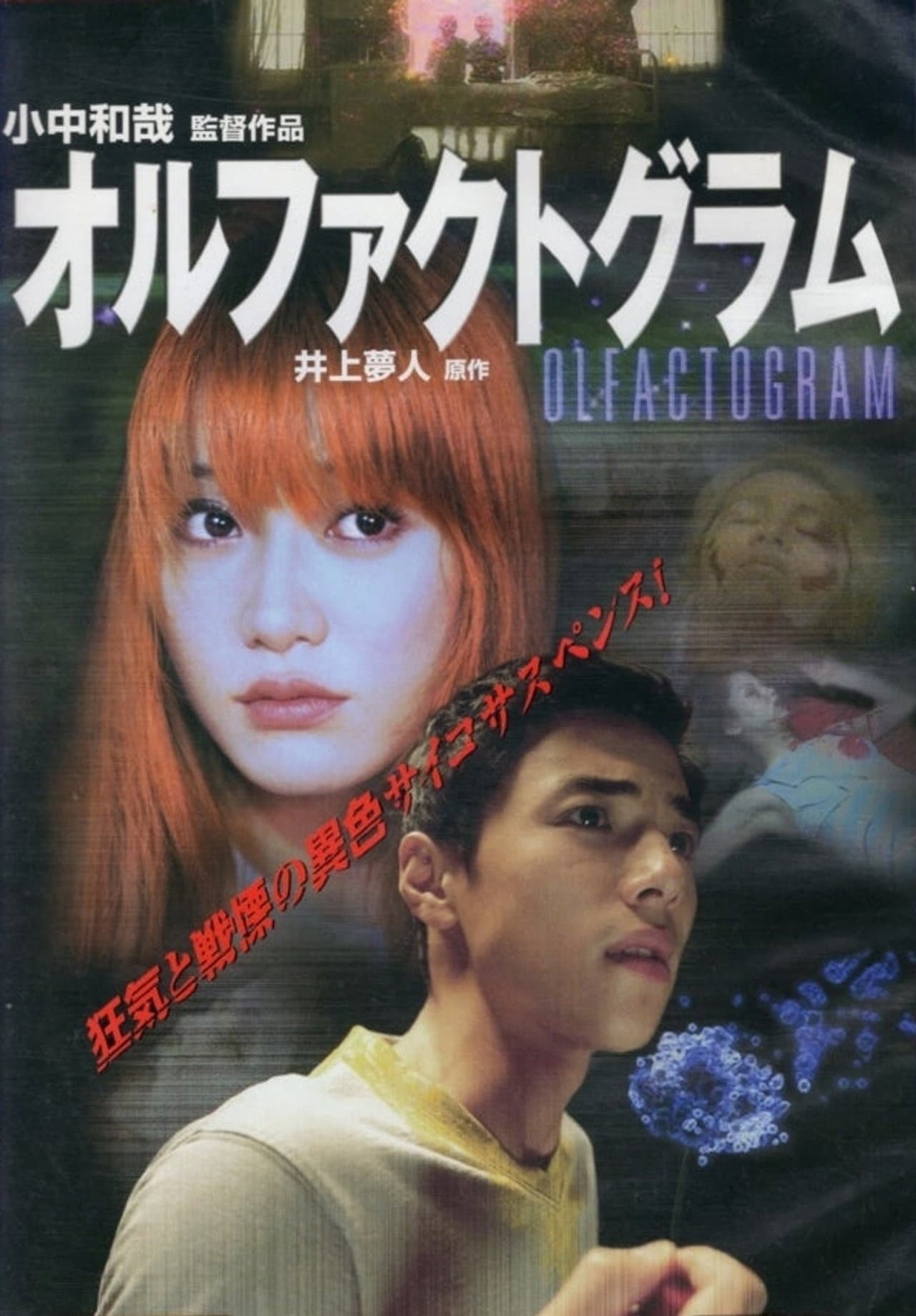 Olfactogram preview 1