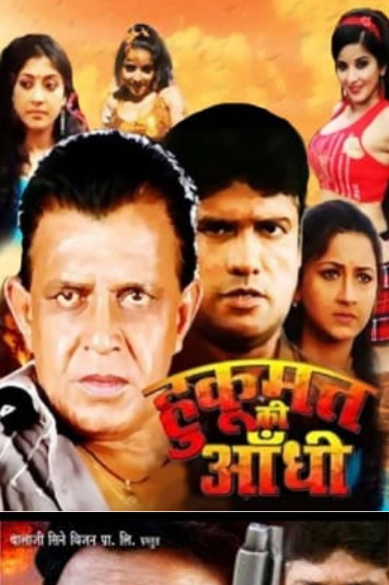 Hukumat Ki Aandhi preview 1