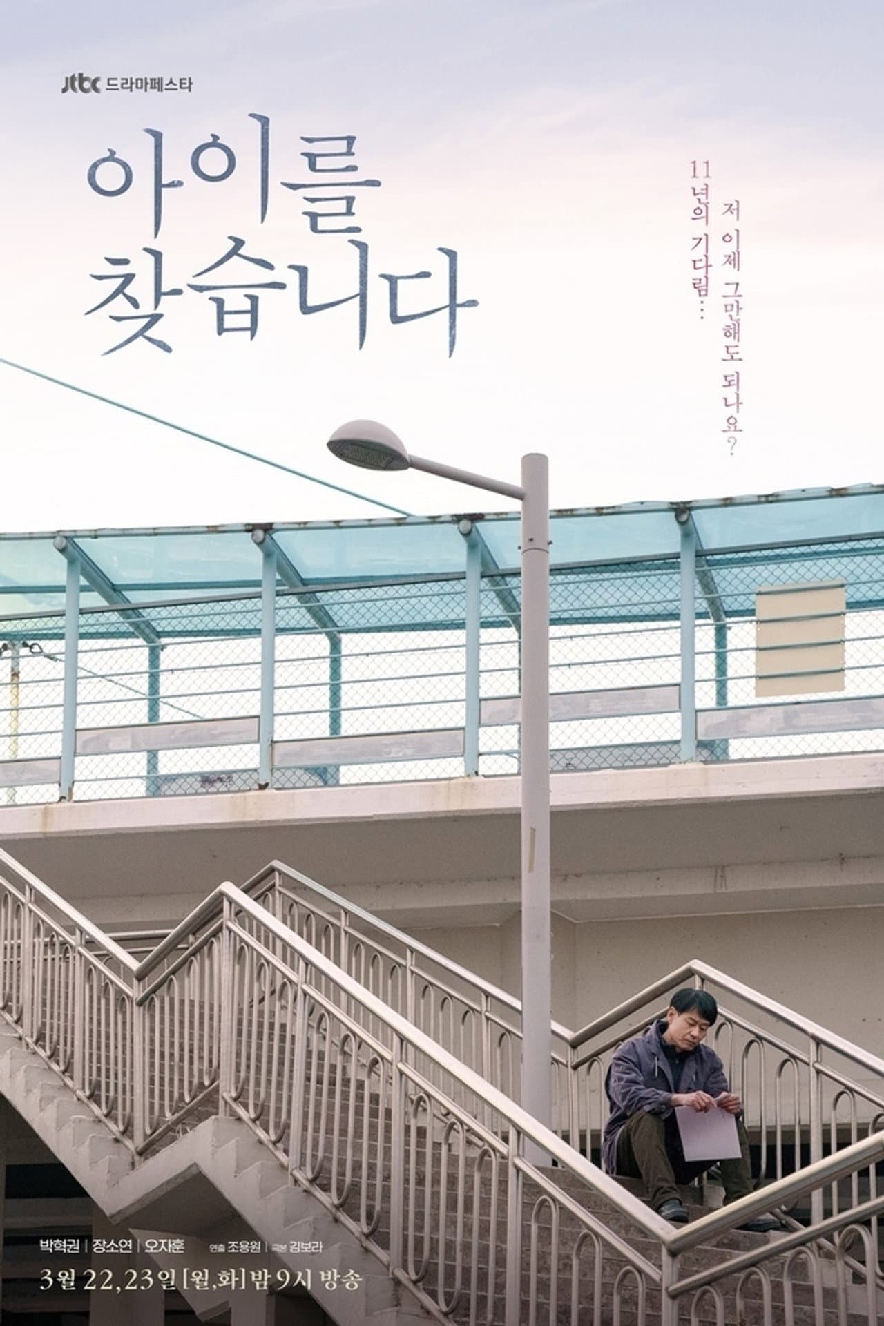 Missing Child preview 2