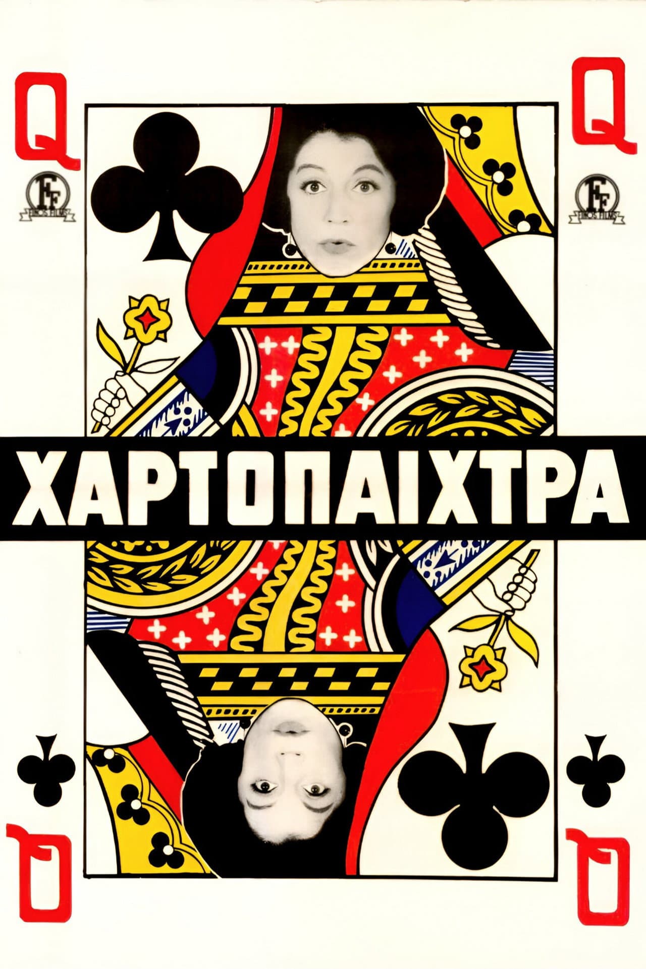 The Gambler Lady preview 2