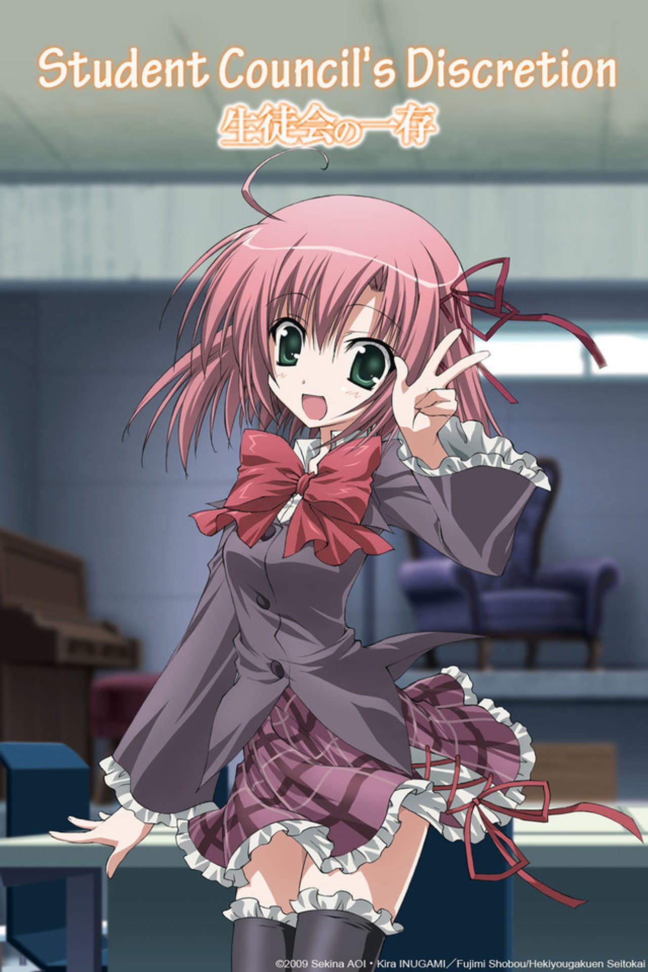 Student Council's Discretion preview 2