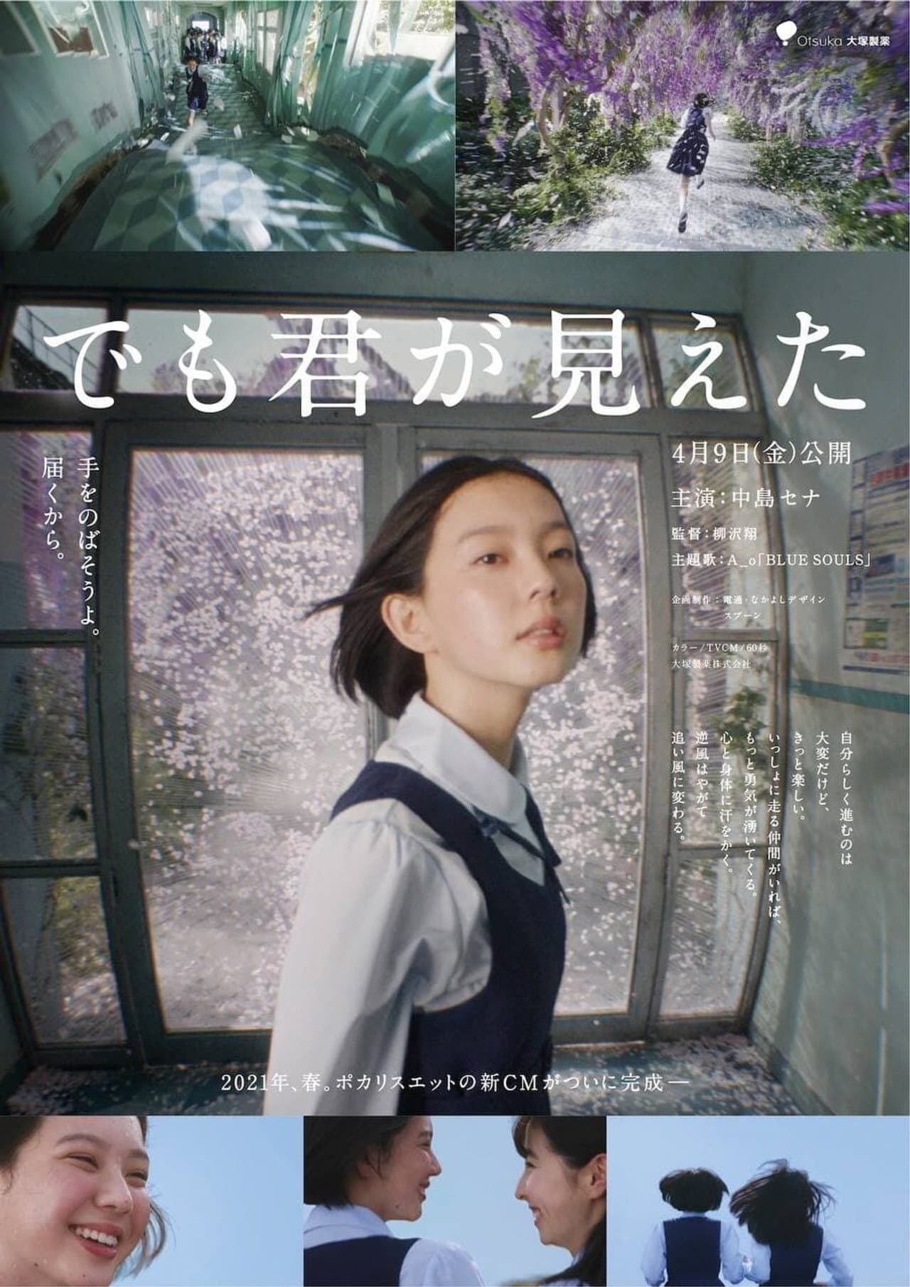 But I Saw You preview 1