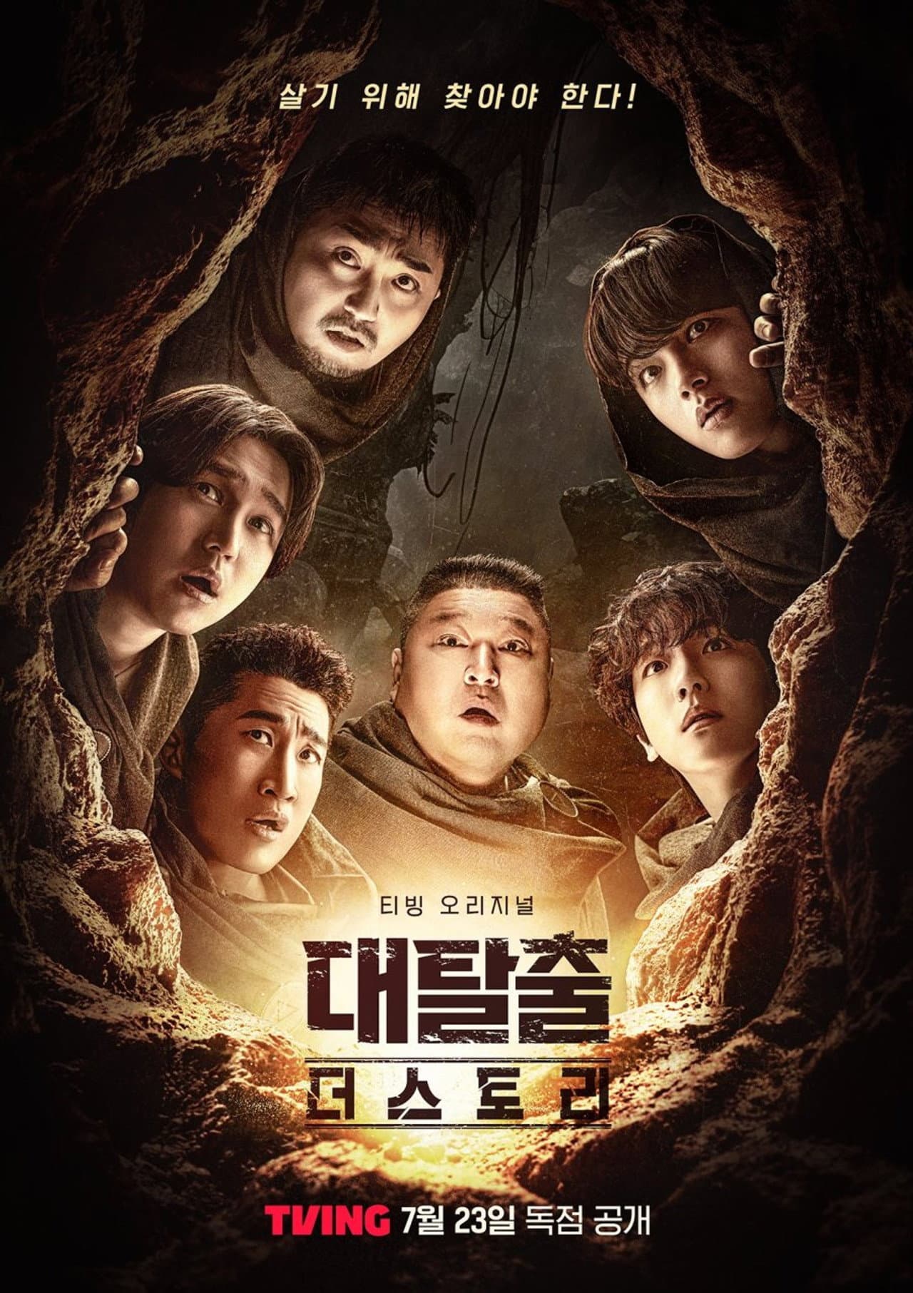 The Great Escape: The Story preview 2