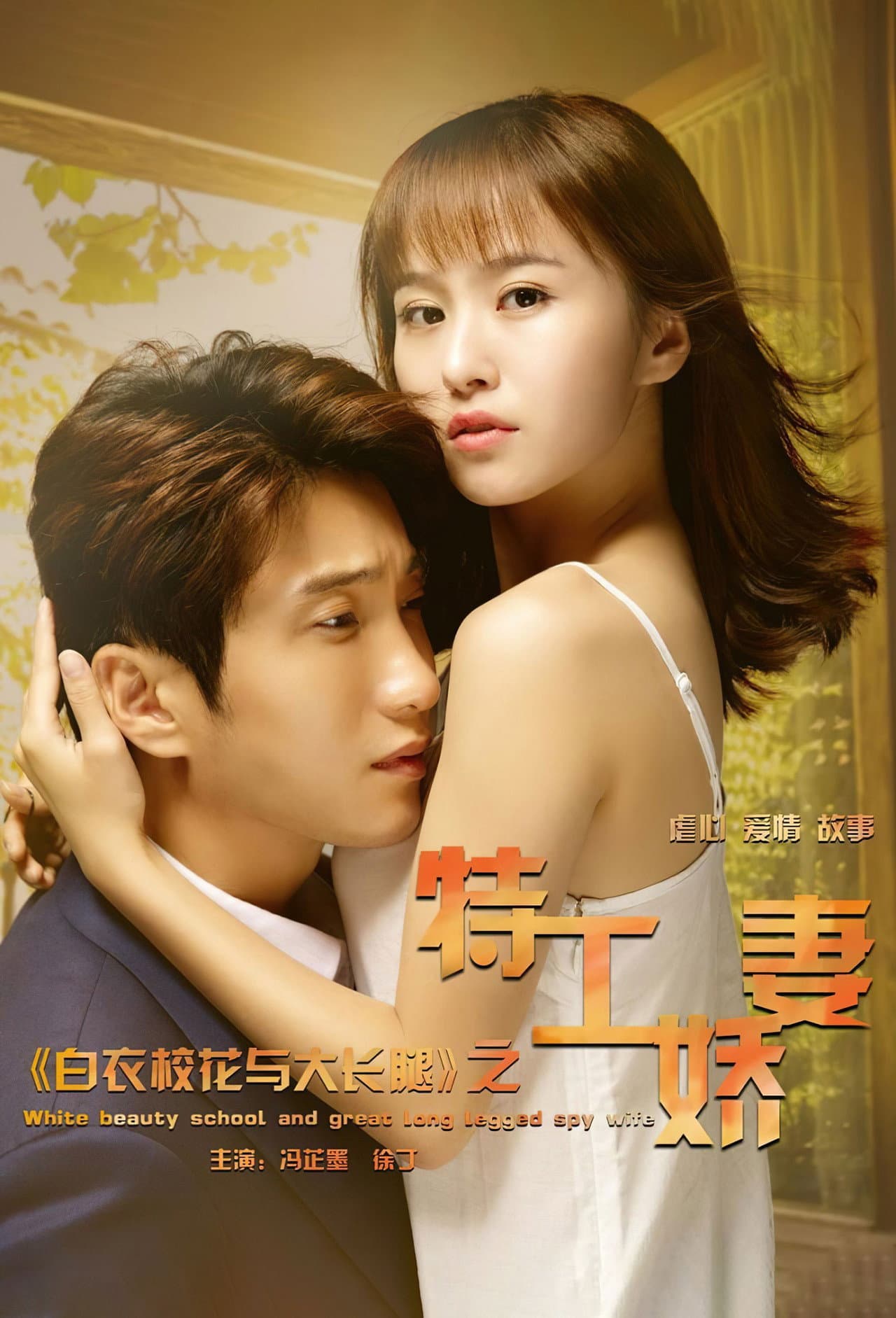 Perfect Match: True Love preview 1