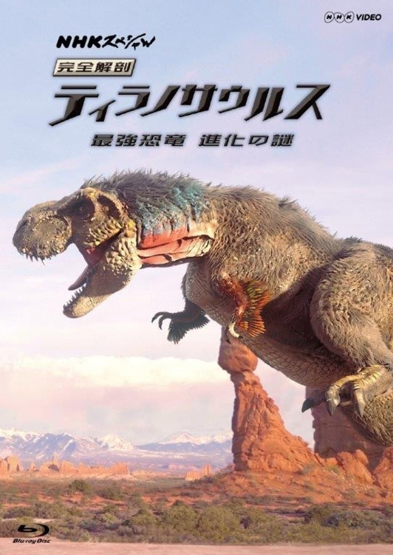 Complete Anatomy: Tyrannosaurus preview 2