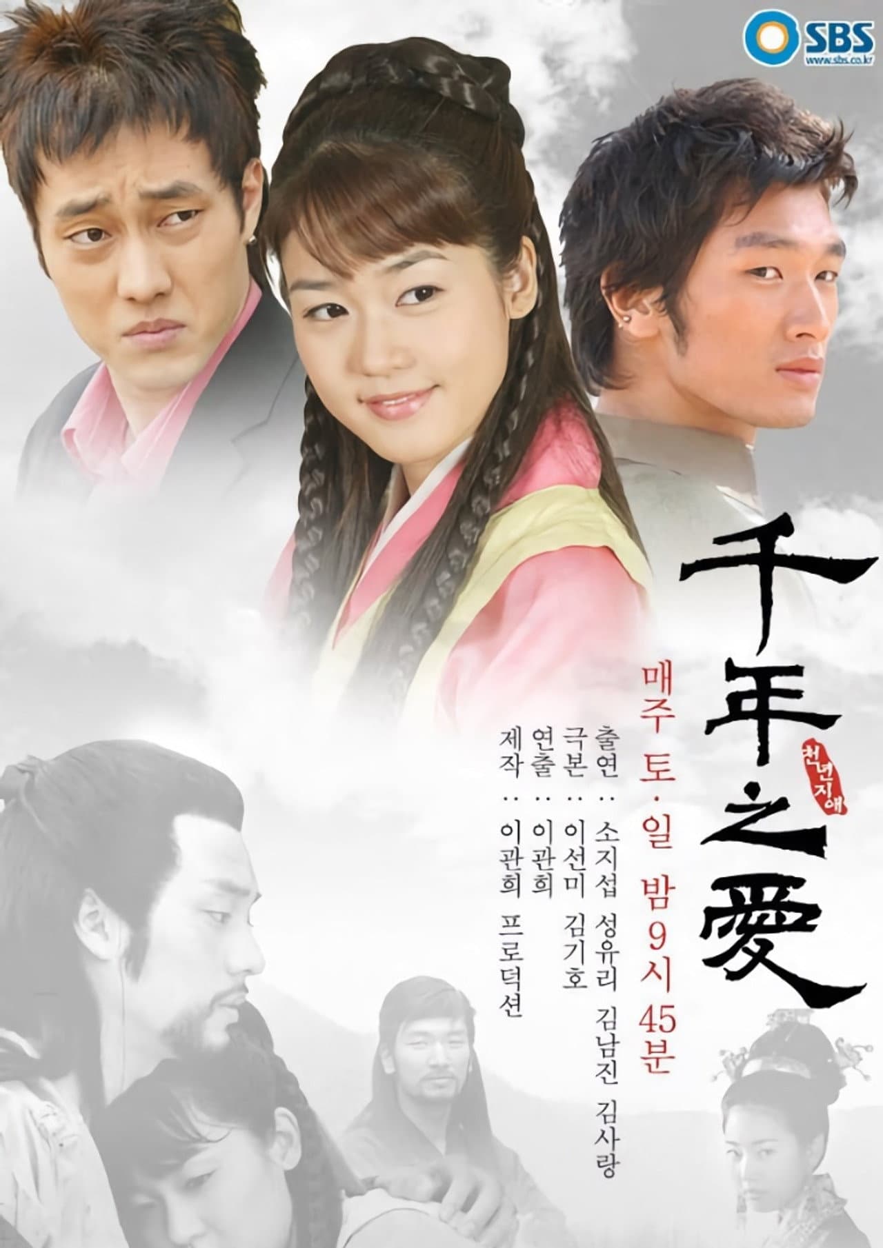 Thousand Years of Love preview 2