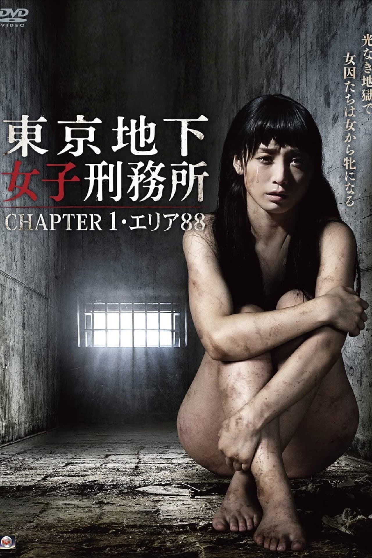Tokyo Underground Women's Prison CHAPTER 1 · Area 88 preview 2