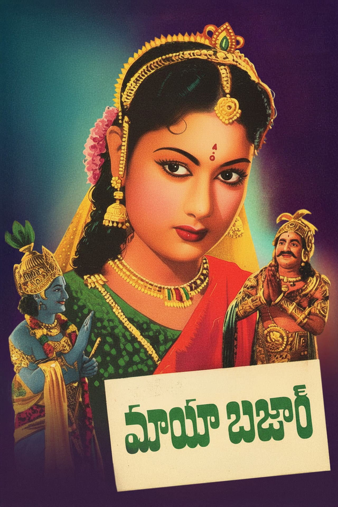 Mayabazar preview 2