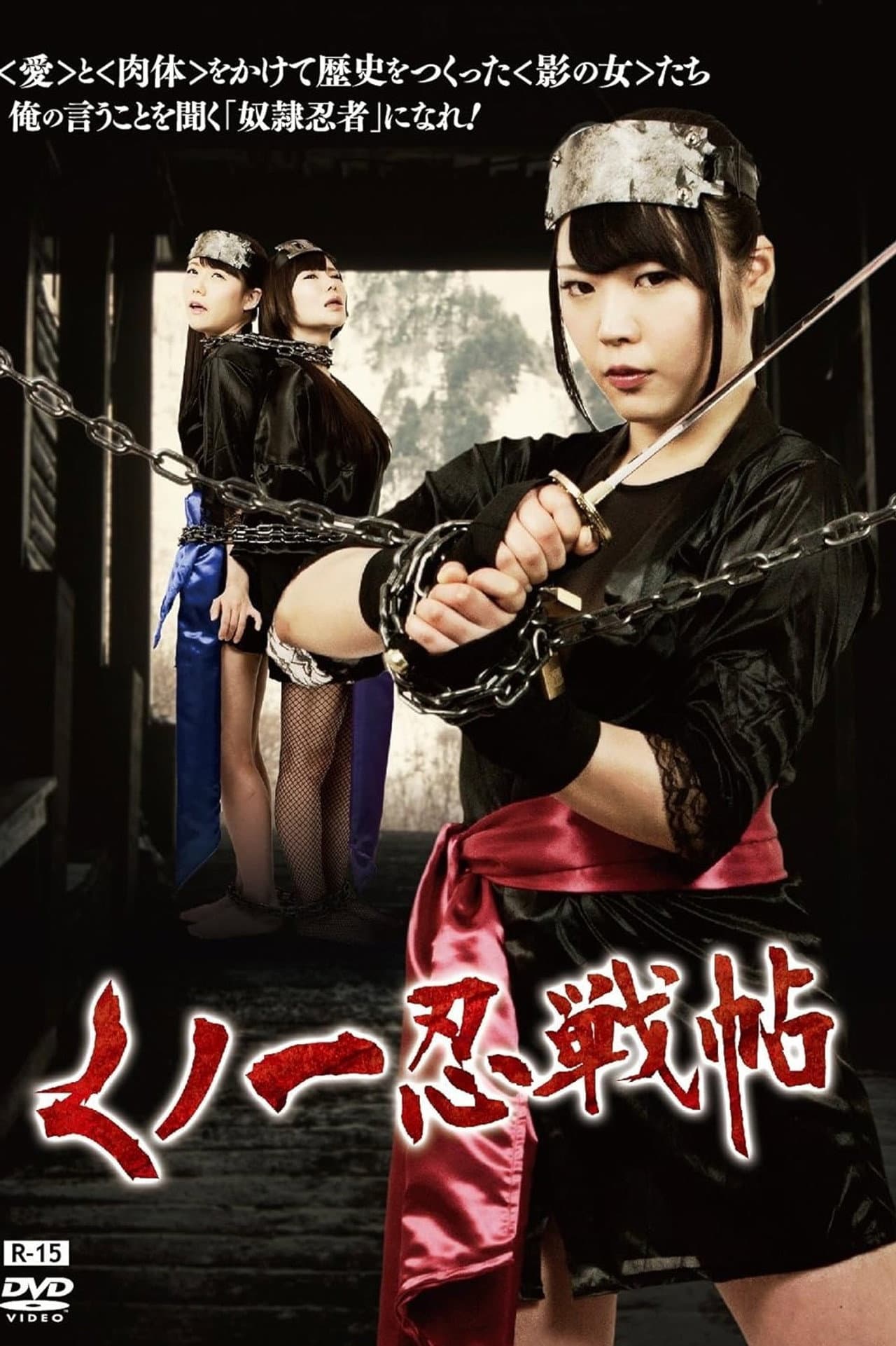 Kunoichi Ninja Scroll preview 1