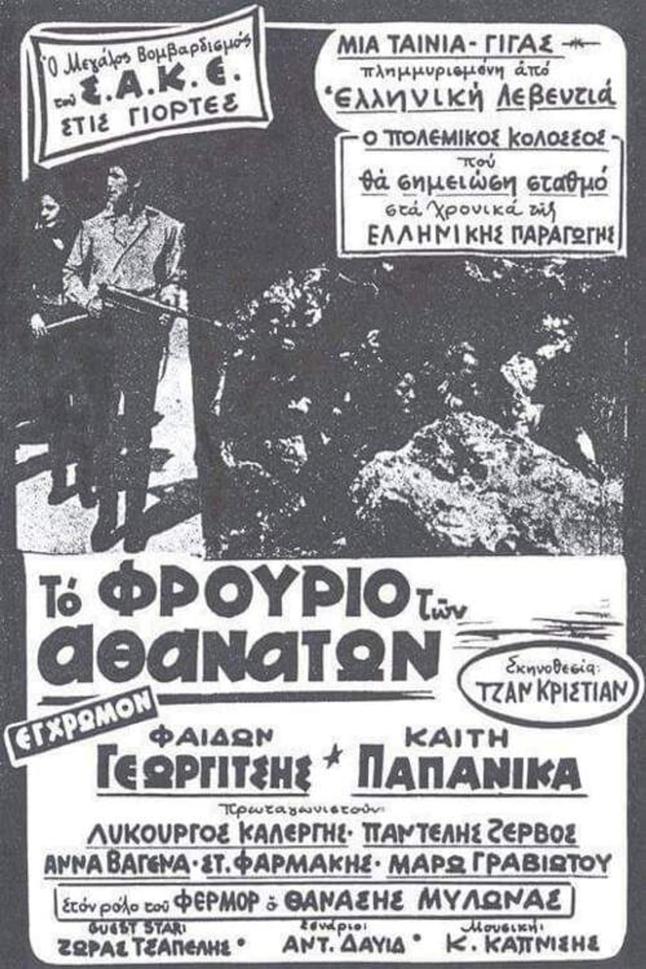 Operation Kraipe preview 1