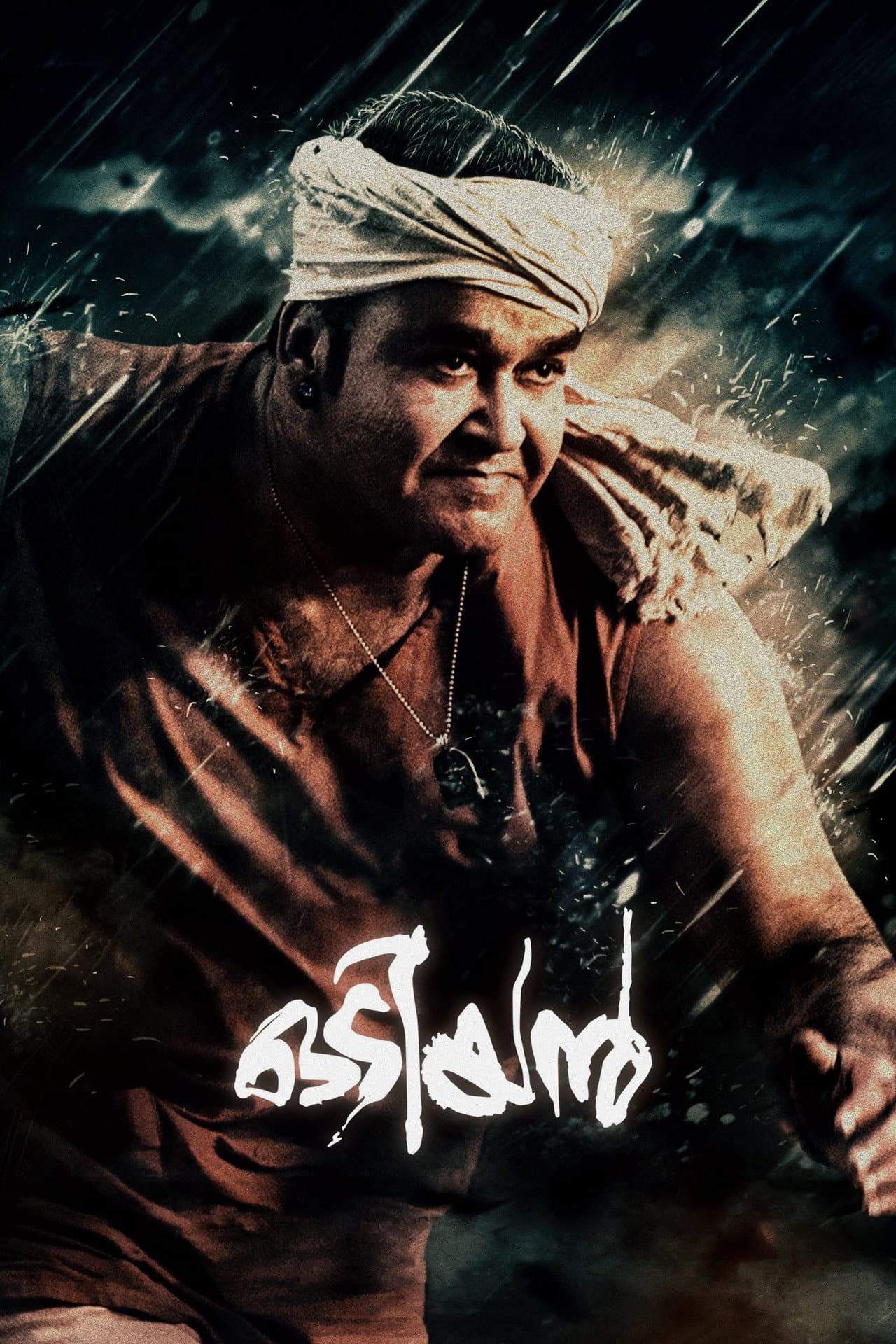 Odiyan preview 2
