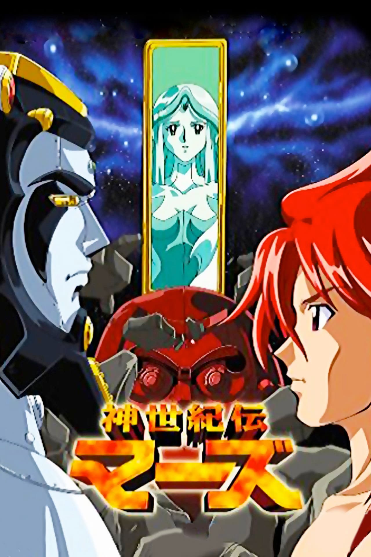 New Century Legend Mars preview 2