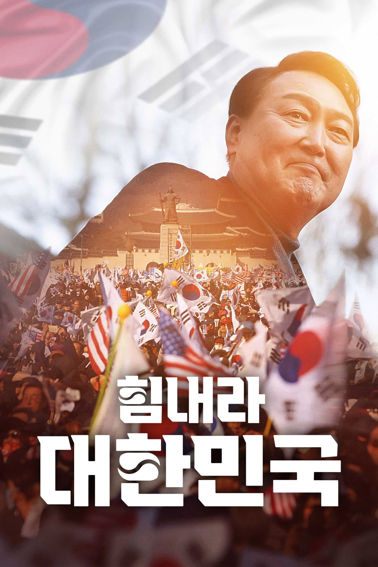 Cheer Up, Korea preview 1