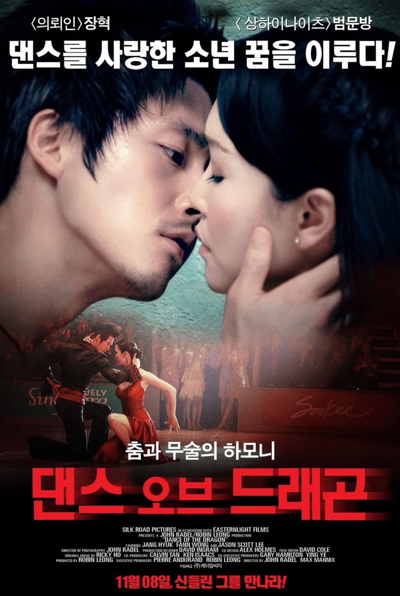 Dance of the Dragon preview 2