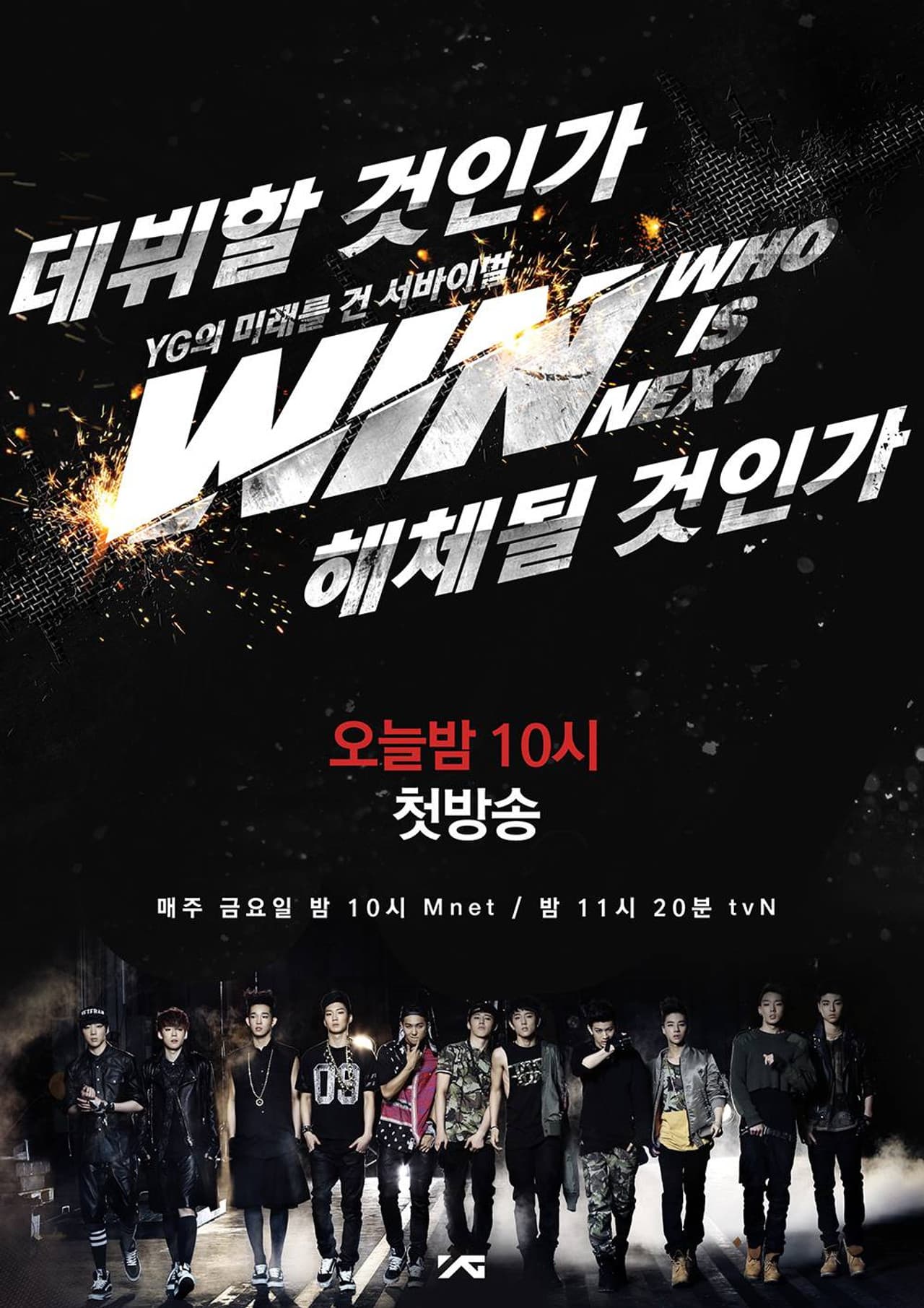 WIN: Who is Next preview 2