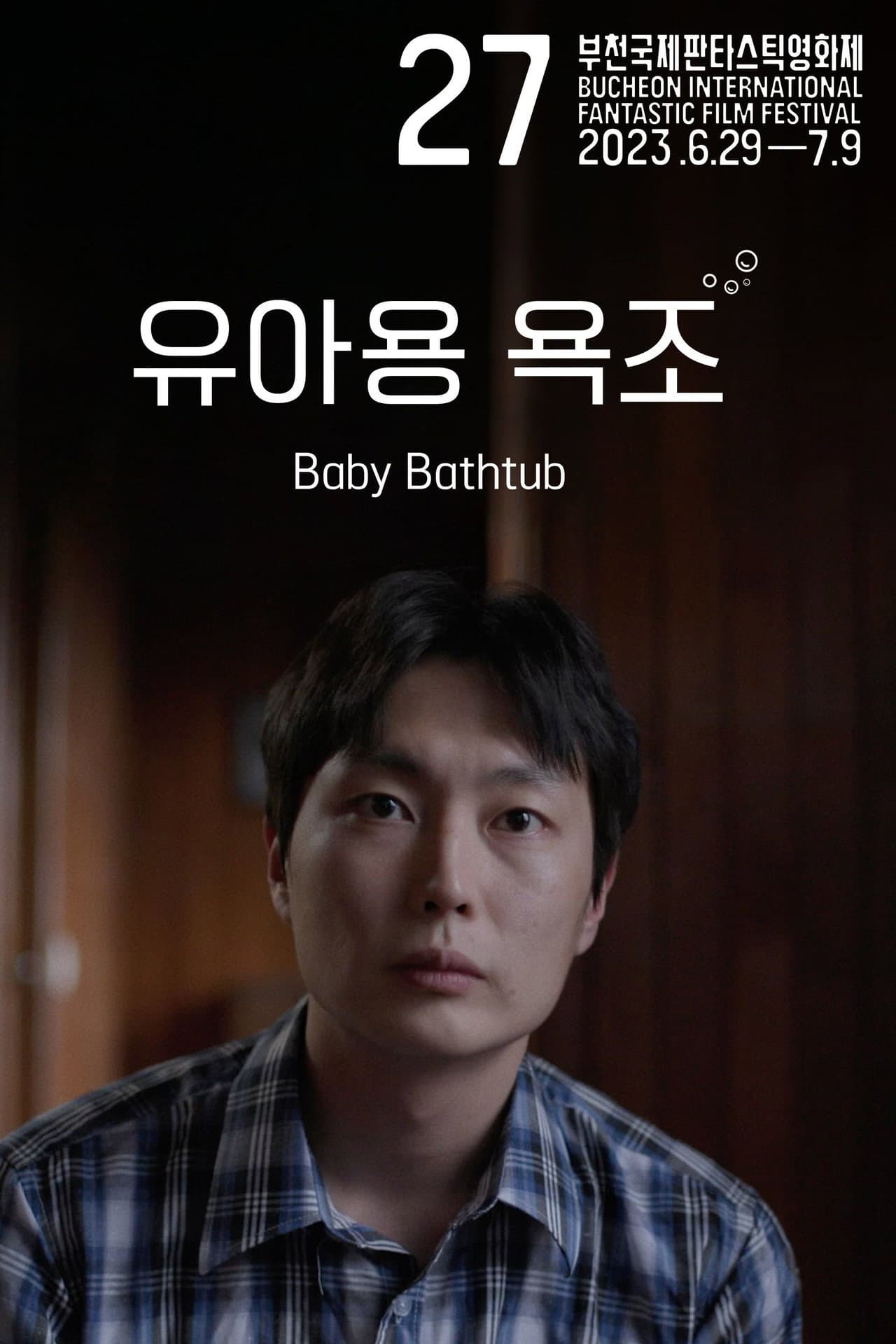 Baby Bathtub preview 1