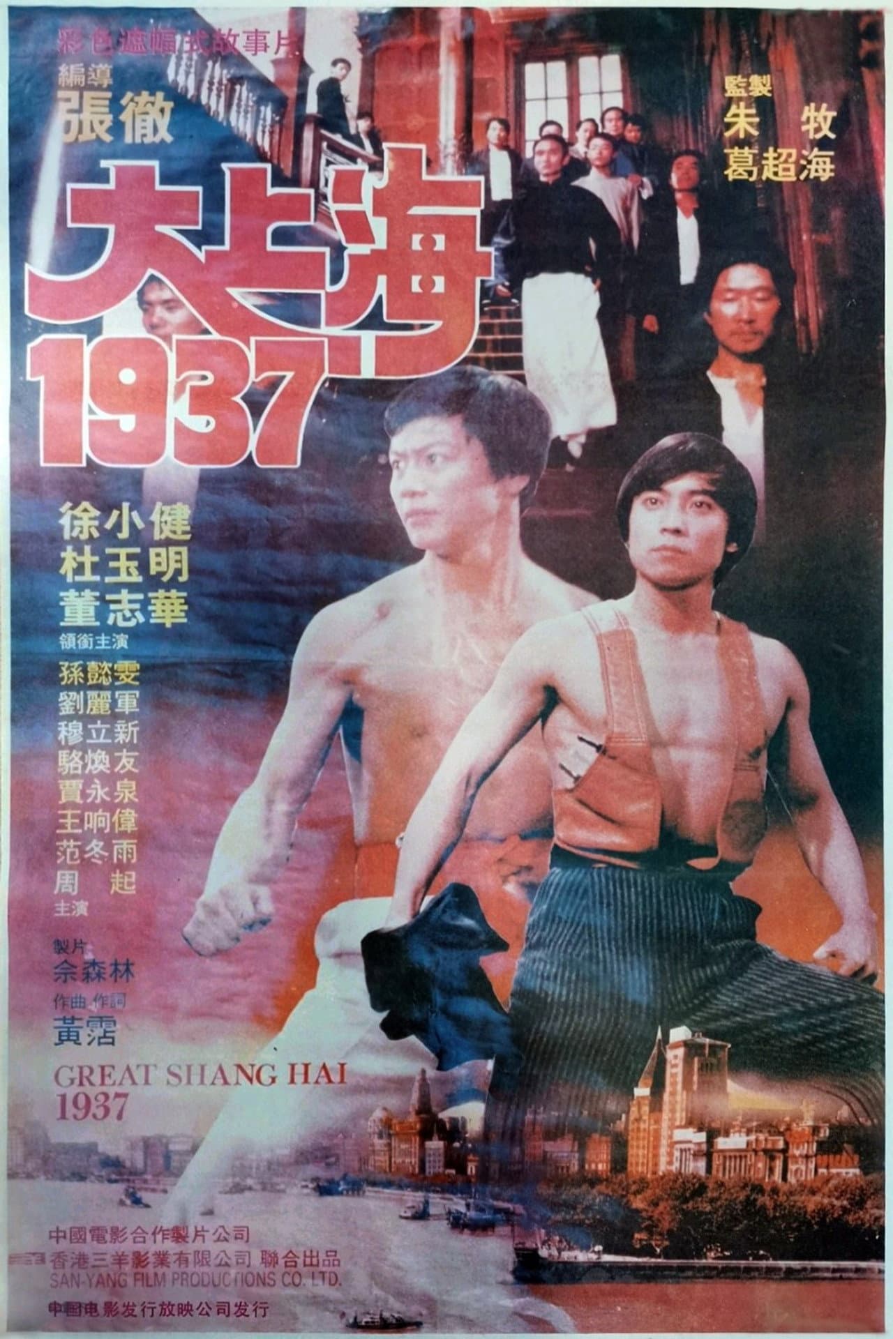Great Shanghai 1937 preview 2