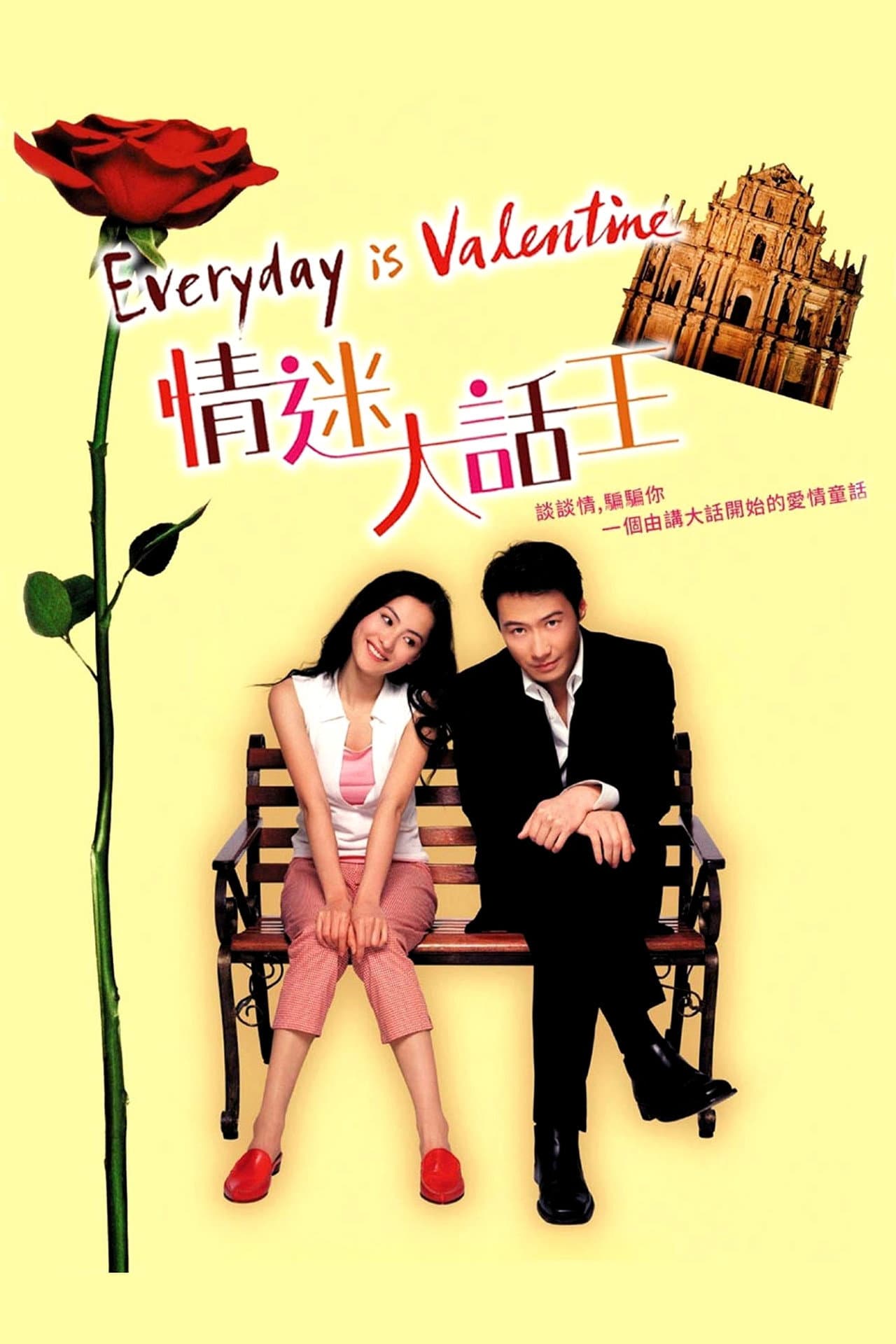 Everyday is Valentine preview 2