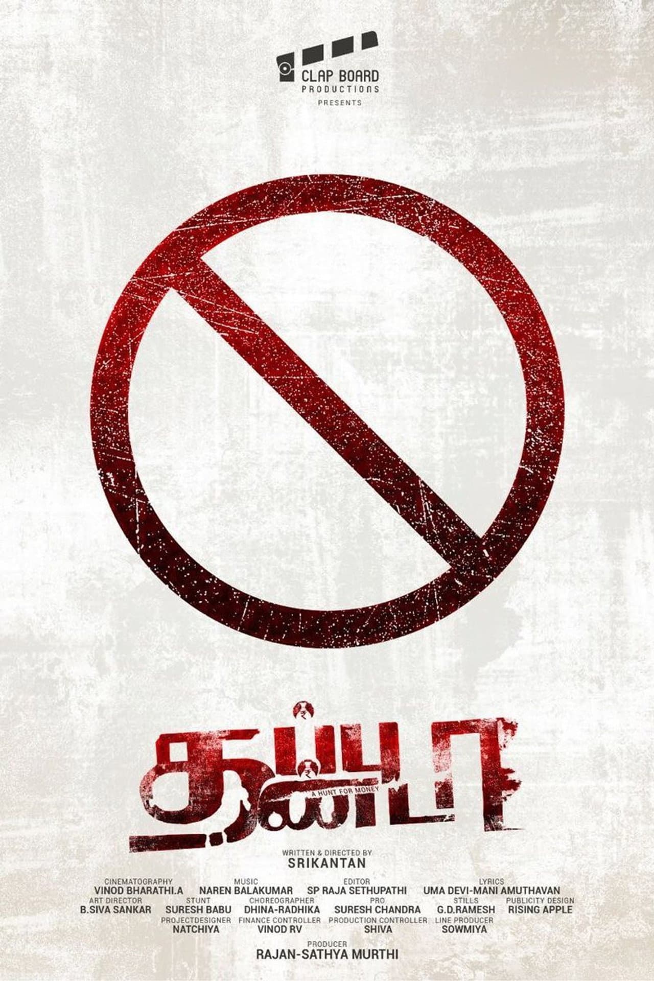 Thappu Thanda preview 2