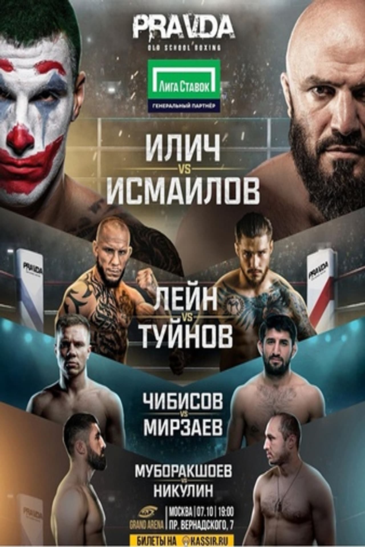Magomed Ismailov vs. Aleksandar Ilić preview 1