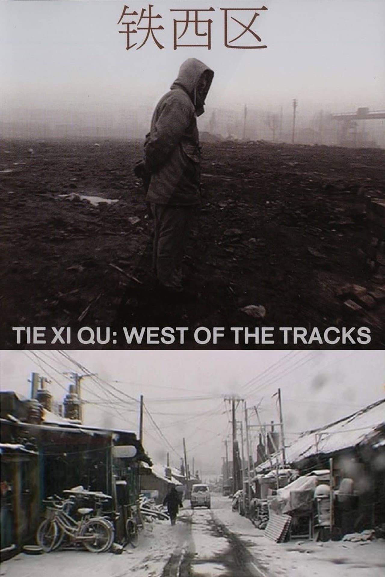 Tie Xi Qu: West of the Tracks preview 2