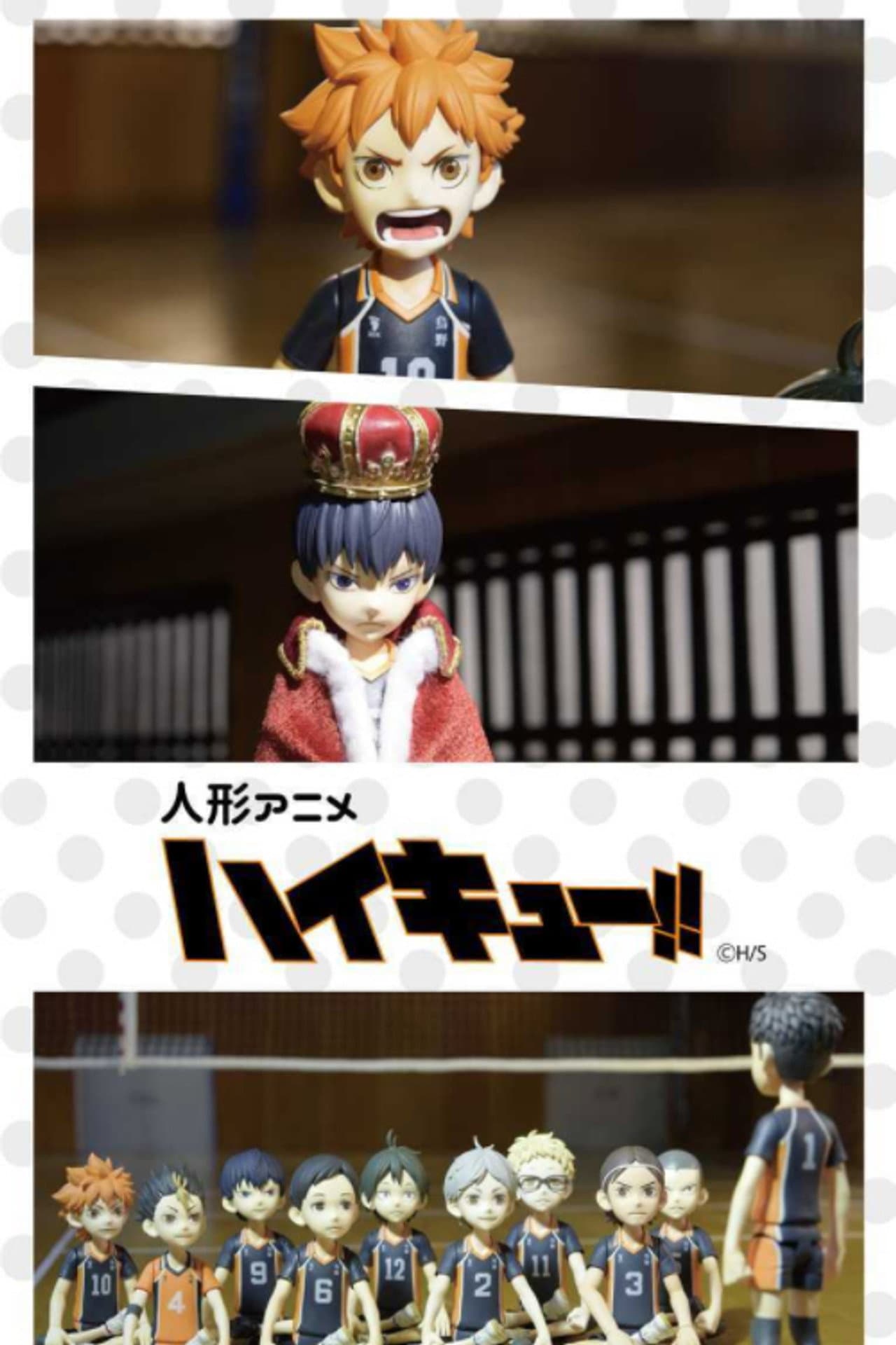 Haikyuu!! Puppet Animation preview 1
