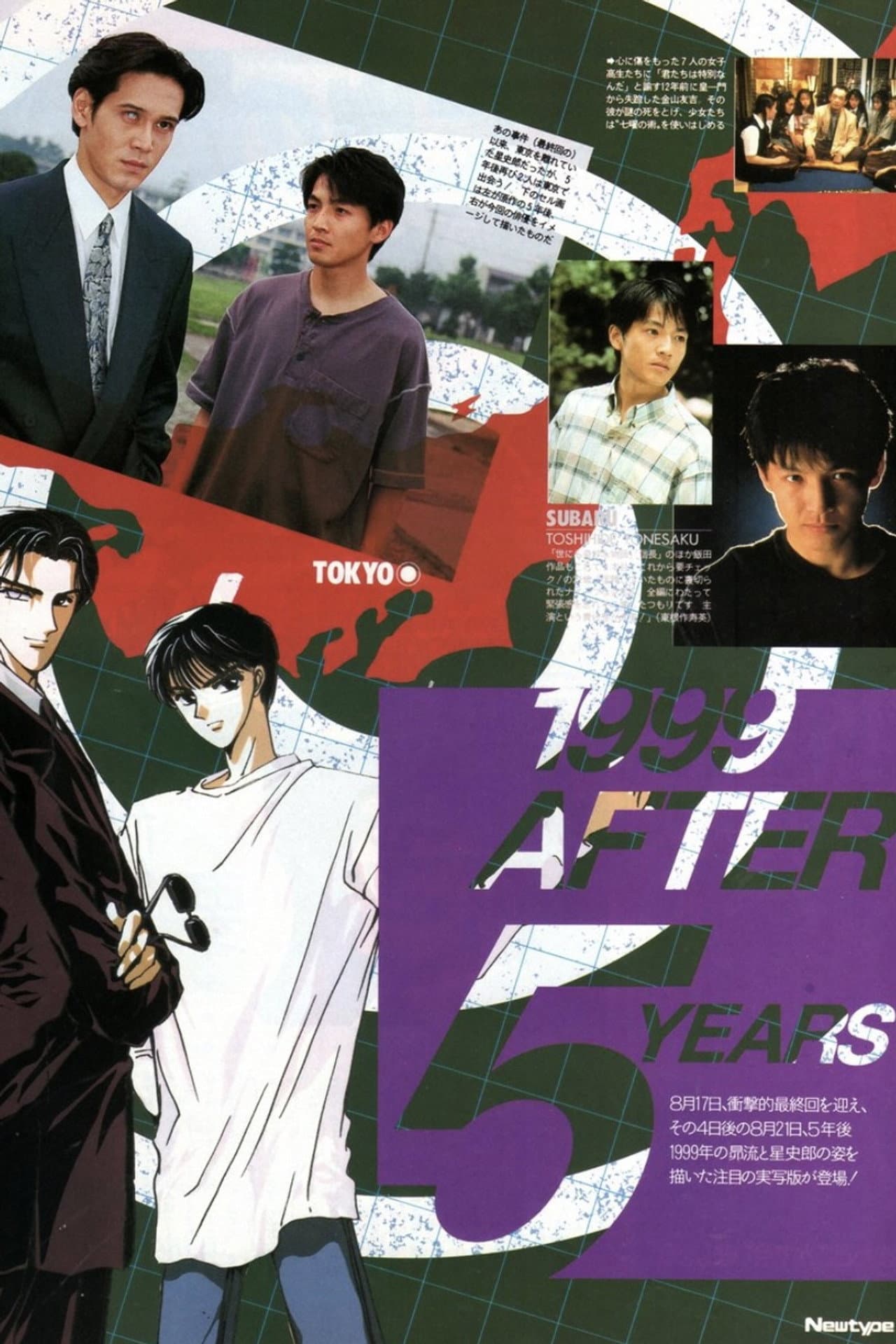 Tokyo Babylon 1999 preview 2